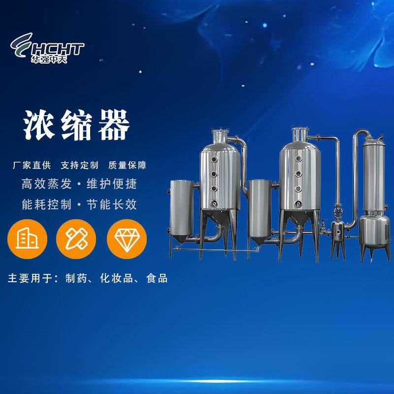 外循环双效蒸发器蒸汽二效浓缩器罐真空减压500L不锈钢操作简单,五金/工具,其他机械五金,淘宝优惠券,粉丝福利购,淘宝优惠卷