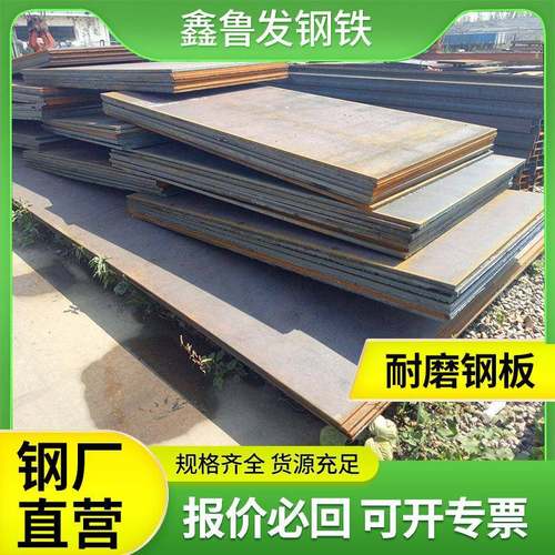 高锰MN13耐磨钢板激光切割抛丸机MN13耐磨板高锰钢无磁中厚板