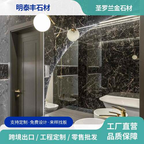 圣罗兰金天然大理石台面石材轻奢卫生间背景墙楼梯踏步电梯门槛石