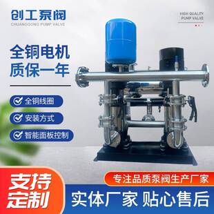 厂家供应无负压恒压变频供水设备智能一用一备箱泵一体化给水泵