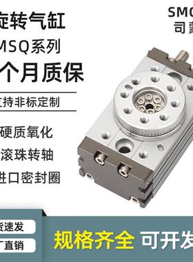 180度旋转气缸90度摆动HRQ回转MSQB-3A/7A/10A/20A/30A/50A/70AR