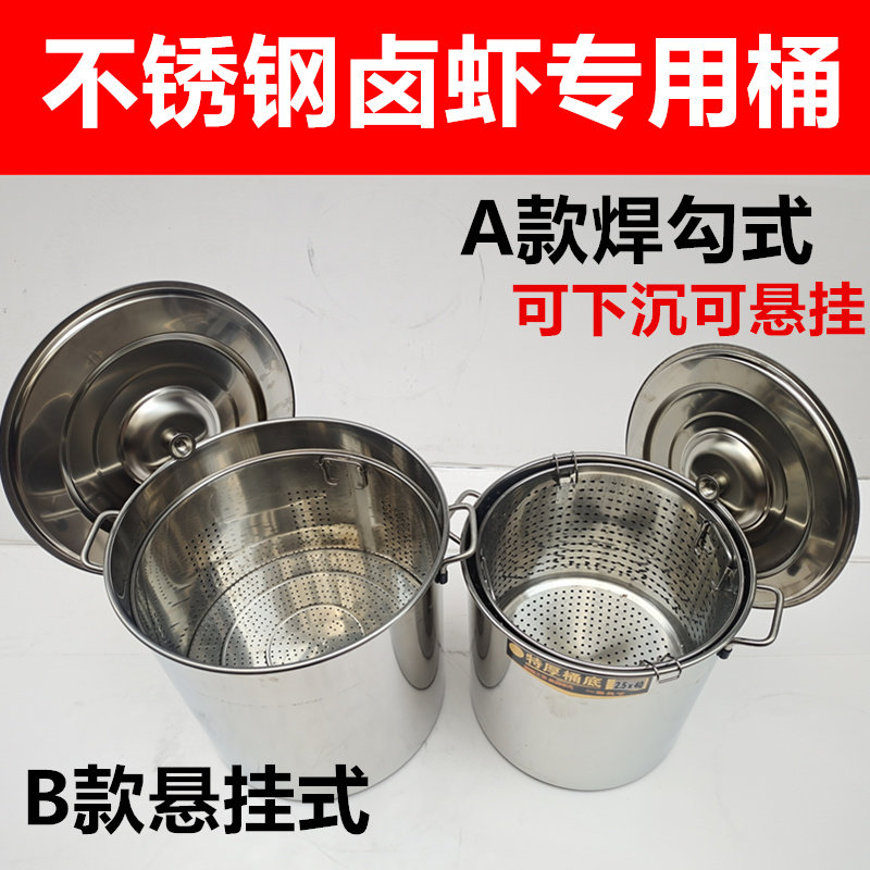 加厚不锈钢龙虾桶多功能汤桶商用卤虾桶卤水锅卤水桶内胆卤菜虾筛,厨房/烹饪用具,汤锅/汤桶/卤肉桶,淘宝优惠券,粉丝福利购,淘宝优惠卷