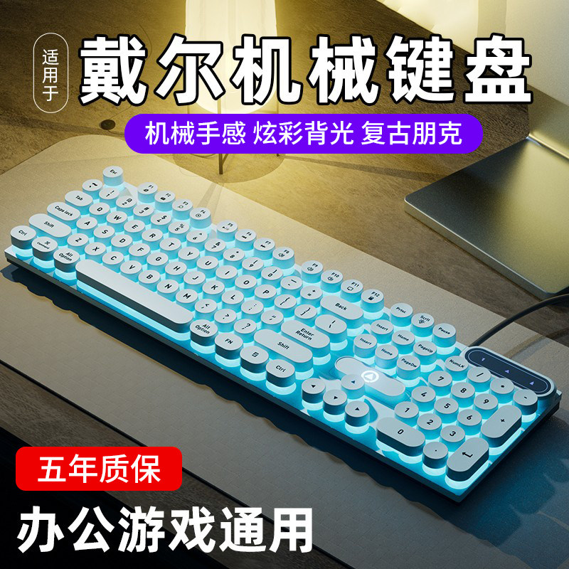 有线机械键盘电竞游戏办公专用静音男女生笔记本电脑台式外接通用