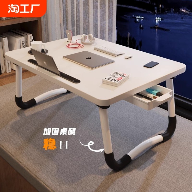折叠床上小桌子学习书桌家用客厅卧室飘窗桌笔记本电脑支架桌大学
