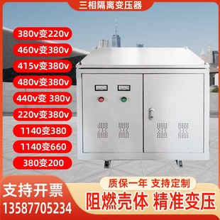 三相隔离变压器380V变200V220V440V660转1140V 36V12V 380V220V