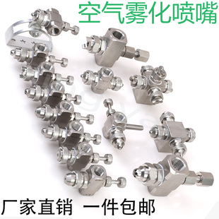 可调节雾化除尘喷嘴气水喷雾混合喷头 不锈钢空气二流体压力虹吸式