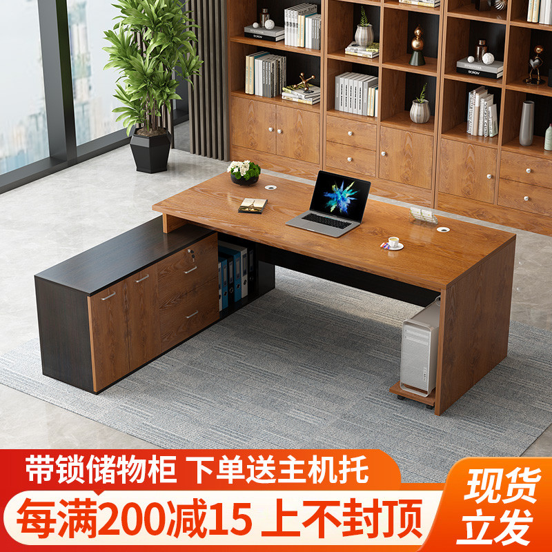 办公桌椅组合办公桌子办公室单人桌大班台经理主管老板桌简约现代