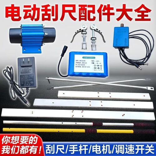锂电刮尺专用配件维修6A9A锂电池铜线电机板调速开关充电器