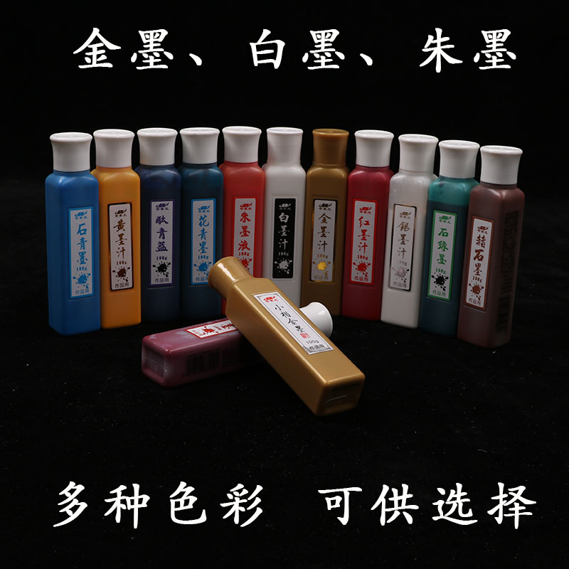 金墨白墨红色墨汁多彩墨汁书法毛笔小楷金墨绘画对联春联抄经包邮