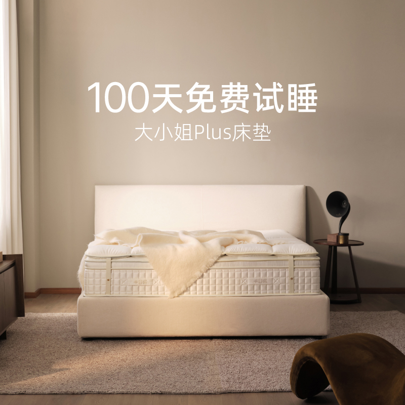 【大小姐PLUS】半日闲品牌记忆棉床垫1.8m弹簧席梦思家用加厚软