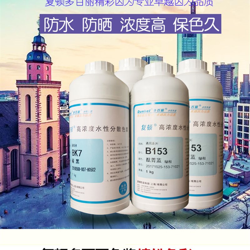 多百丽色浆乳胶漆调色色浆水性色浆外墙色浆高浓度水性色浆高浓度