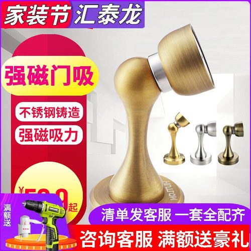 汇泰龙304不锈钢吸门器门吸地吸墙吸卫生间门碰门阻强磁防撞门挡