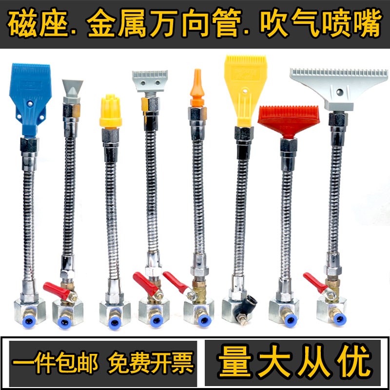 万向金属冷却管磁座吹风喷嘴机床CNC数控车床吹气风刀喷头弯曲管