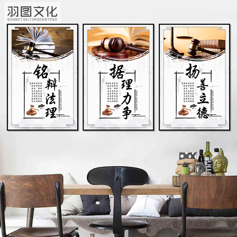 律师事务所挂画法院走廊装饰画办公室墙面布置接待室仲裁厅壁画
