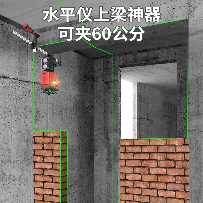 2022款夹梁架上梁砌墙12线绿光水平仪红外线激光贴墙仪高精度蓝光