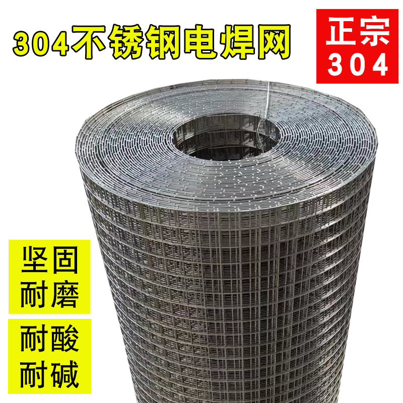 304不锈钢围栏防护网钢丝网方格网筛网焊接加粗网片不锈钢养殖网
