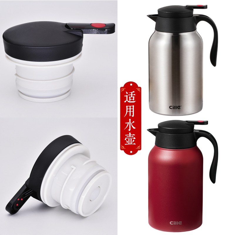 希乐不锈钢保温壶XB20156壶盖20155水壶盖子咖啡壶出水开关配件