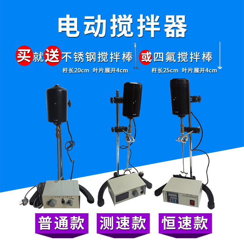 实验室数显可调精密增力电动搅拌器JJ-1大功率搅拌机可另配四氟棒