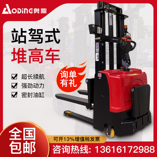 电动堆高机2吨手动升降1吨小型地牛仓库搬运车站驾式全电动堆高车