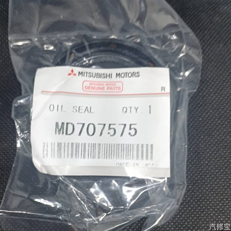 三菱帕杰罗V33V43V73V75V77V93V97发动机曲轴前油封 后油封密封圈