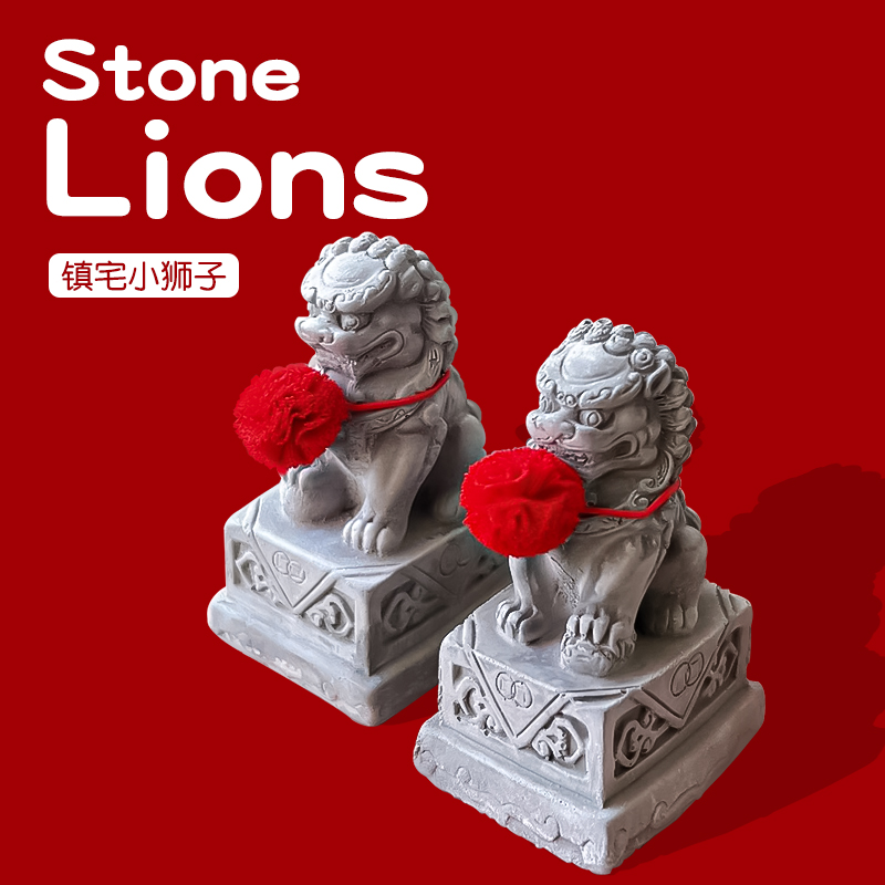 乔迁新居石狮子送朋友实用创意摆件新婚订婚宴摆台小物件给闺蜜