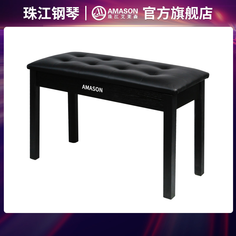 艾茉森(Amason) 珠江艾茉森电钢琴单人琴凳/双人琴凳