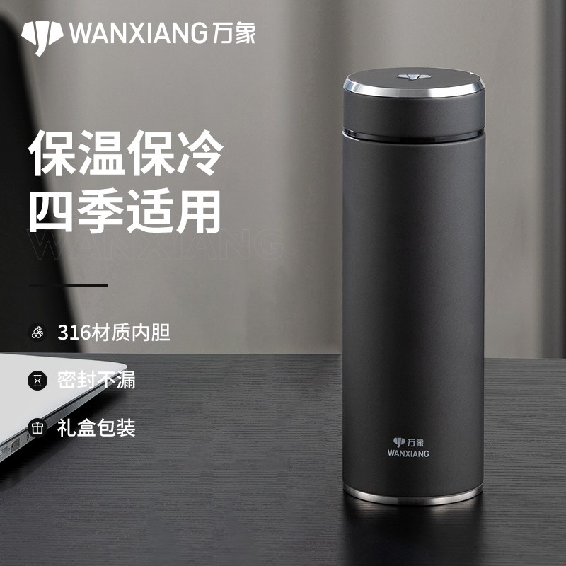 万象新款保温水杯女便携休闲带茶隔大容量高档商务车载家用杯子男