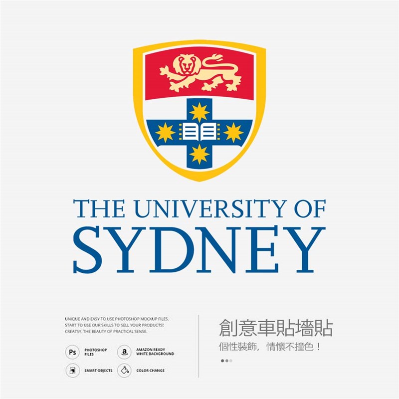 USYD悉尼大学墙贴办公室玻璃贴纸装饰个性创意车贴咖啡店定制