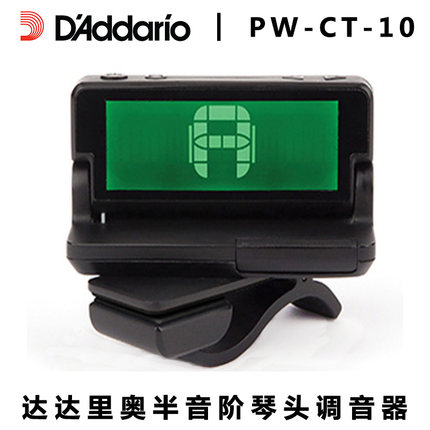 DAddario迷你半音阶校音器达达里奥民谣吉他调音器尤克里里