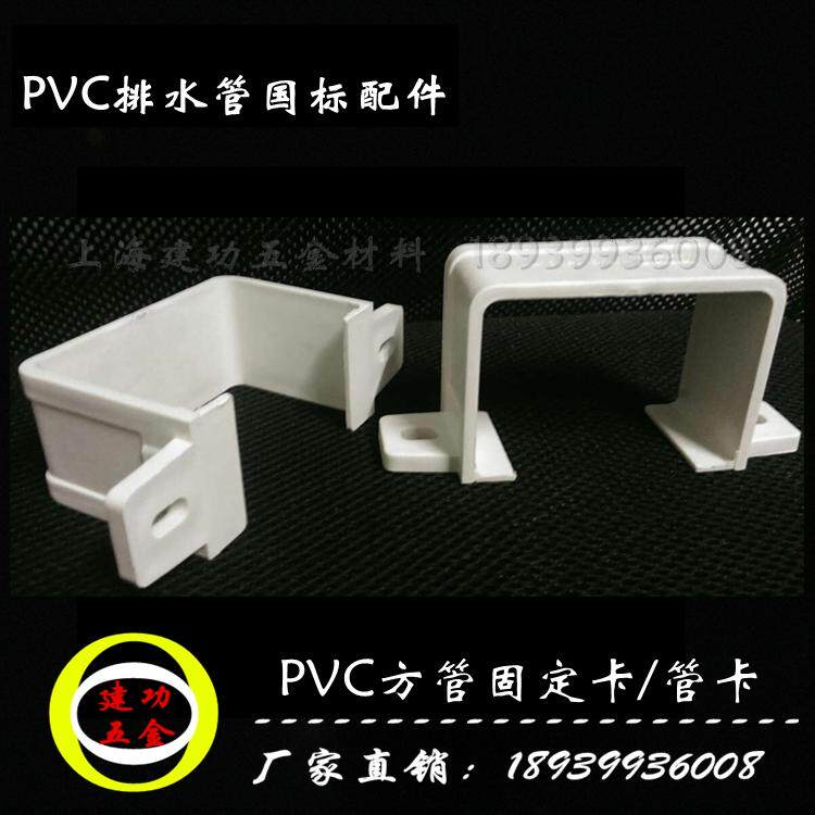 PVC方管固定器雨水管不锈钢方型抱箍下水管屋檐落水管卡