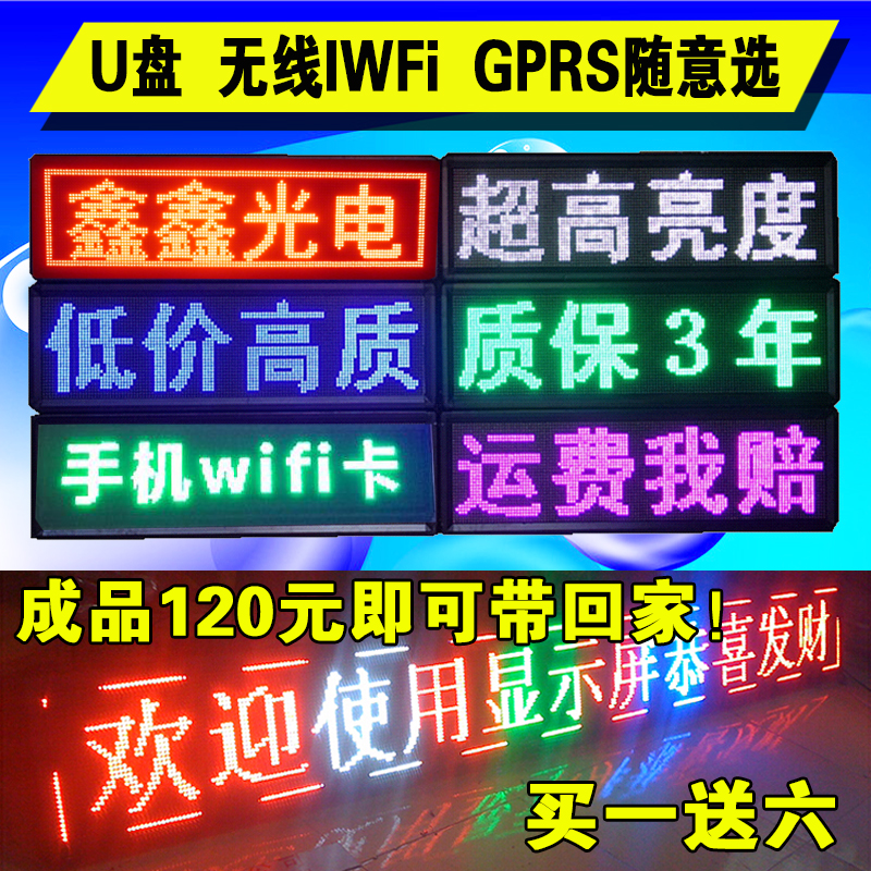 LED显示屏广告屏电子屏高亮单红色半户外滚动字幕成品屏led屏定制