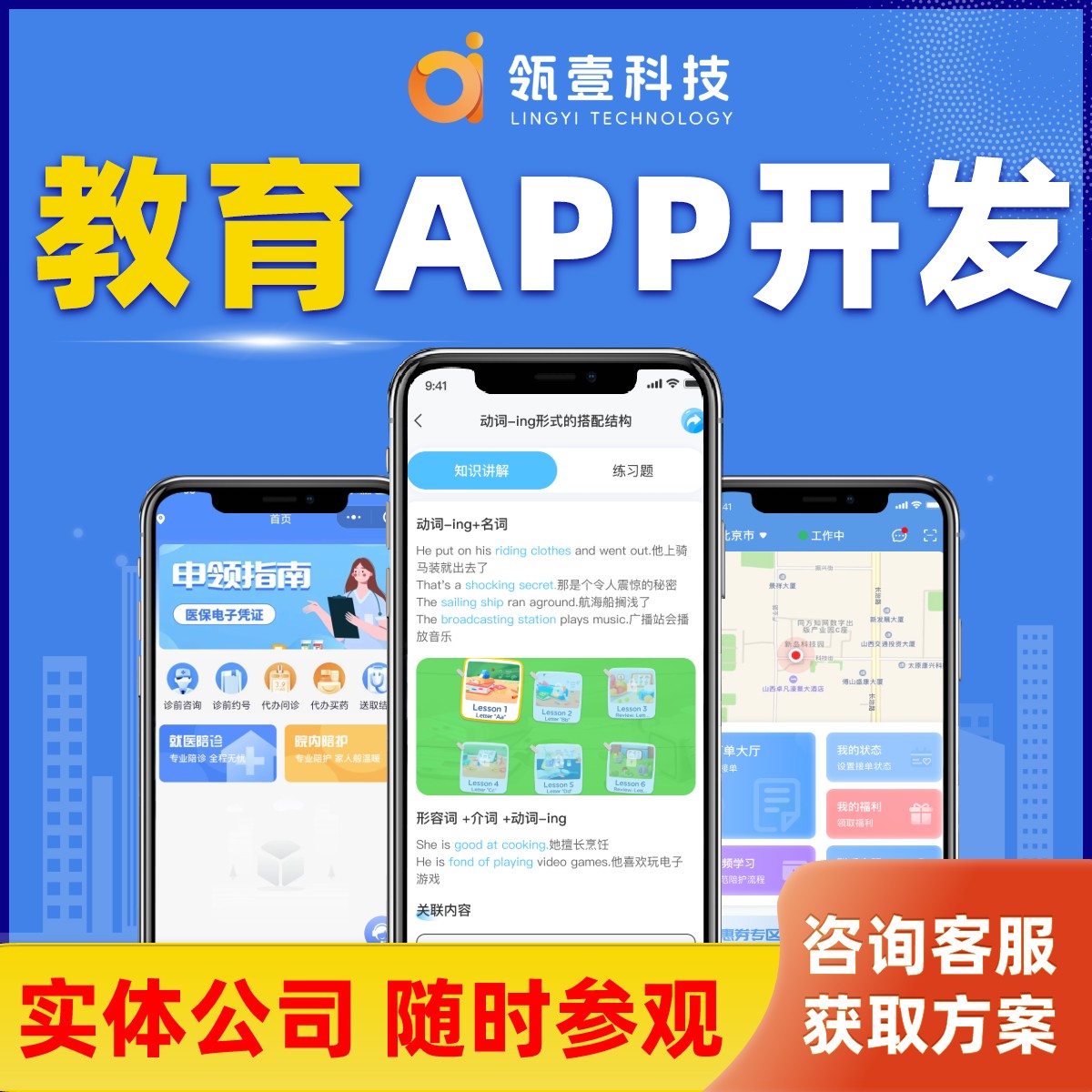 教育培训网课直播看课答题库考试平台系统搭建开发在线教育小程序