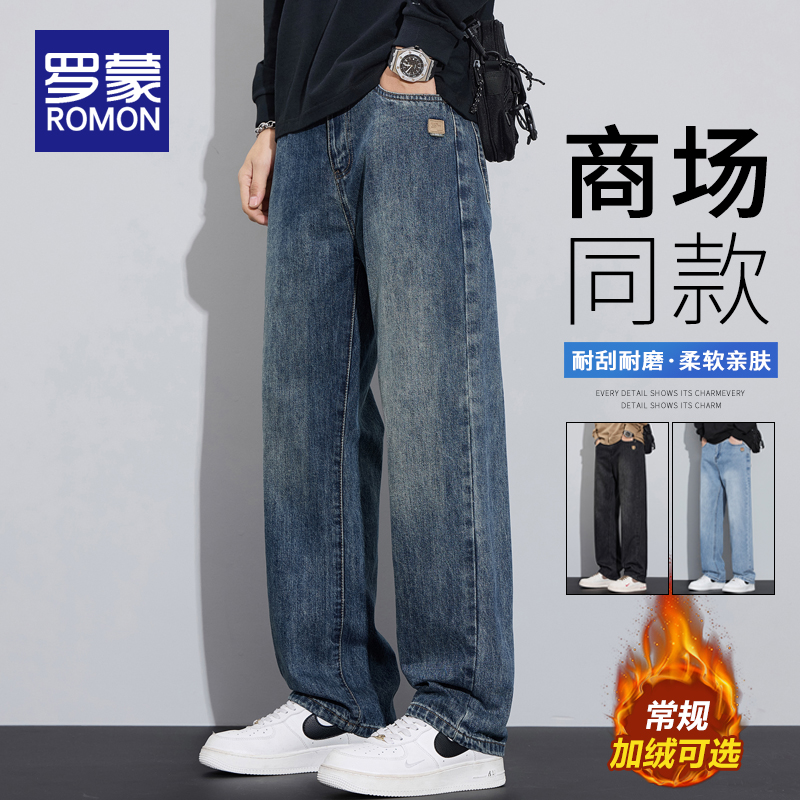 罗蒙牛仔裤男款直筒宽松秋冬长裤