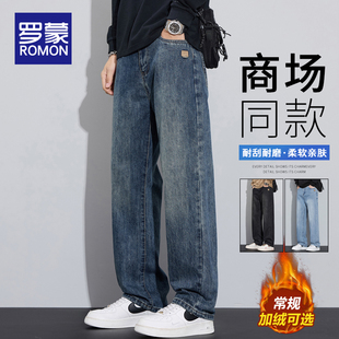 美式 直筒宽松秋冬季 复古阔腿长裤 子男士 罗蒙牛仔裤 加绒休闲裤 男款