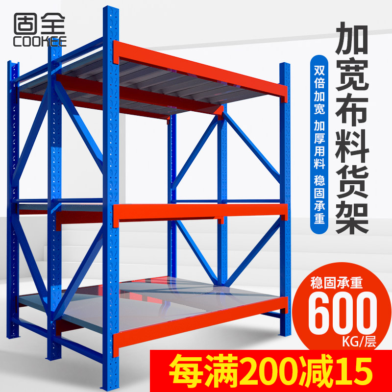 固全仓库仓储货架布料布匹货架三立柱加宽面料货架V重型物料置物