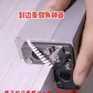 新款木工手动修边神器倒角器封边条直角圆角修Q边刀刮刀木板去毛