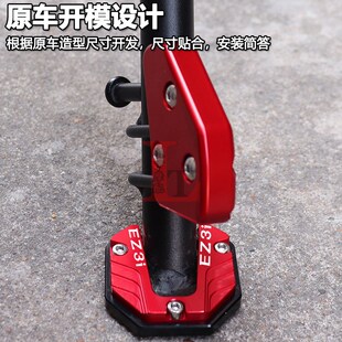 边撑加大座小脚架侧撑加M宽防滑垫侧踢脚延伸块 适用极核EZ3i改装