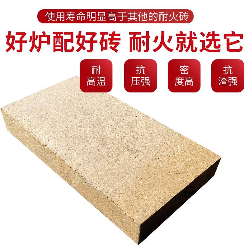 方十八枚耐火砖加宽加长窑炉x高铝耐高温粘土过桥砖大尺寸耐火砖