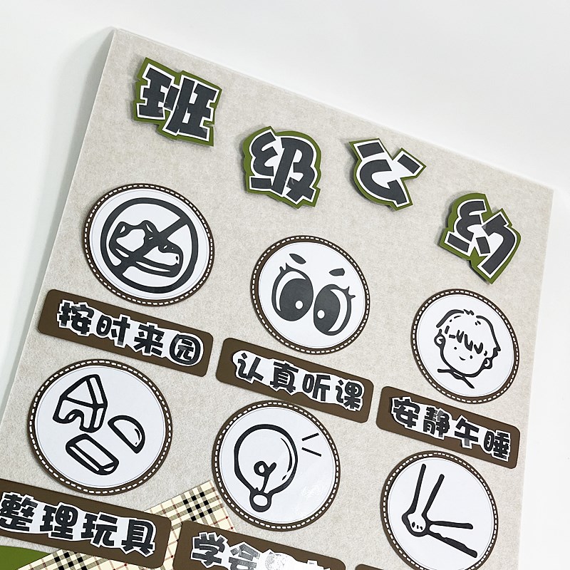 幼儿园环创主题墙布置材料装饰班级F文化墙面黑板报边框家园联系