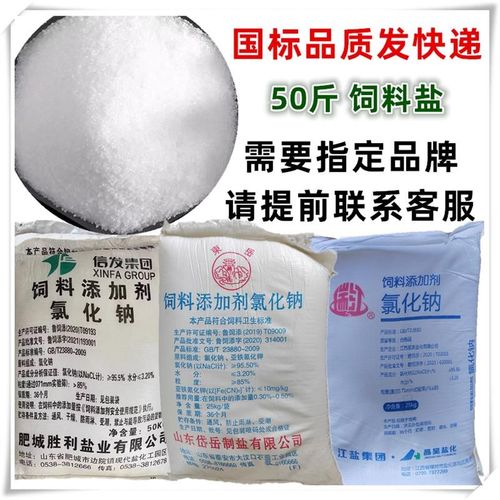 无碘水产养殖用盐小颗粒海盐日晒盐大颗粒粗盐畜牧养殖Z盐养虾锦