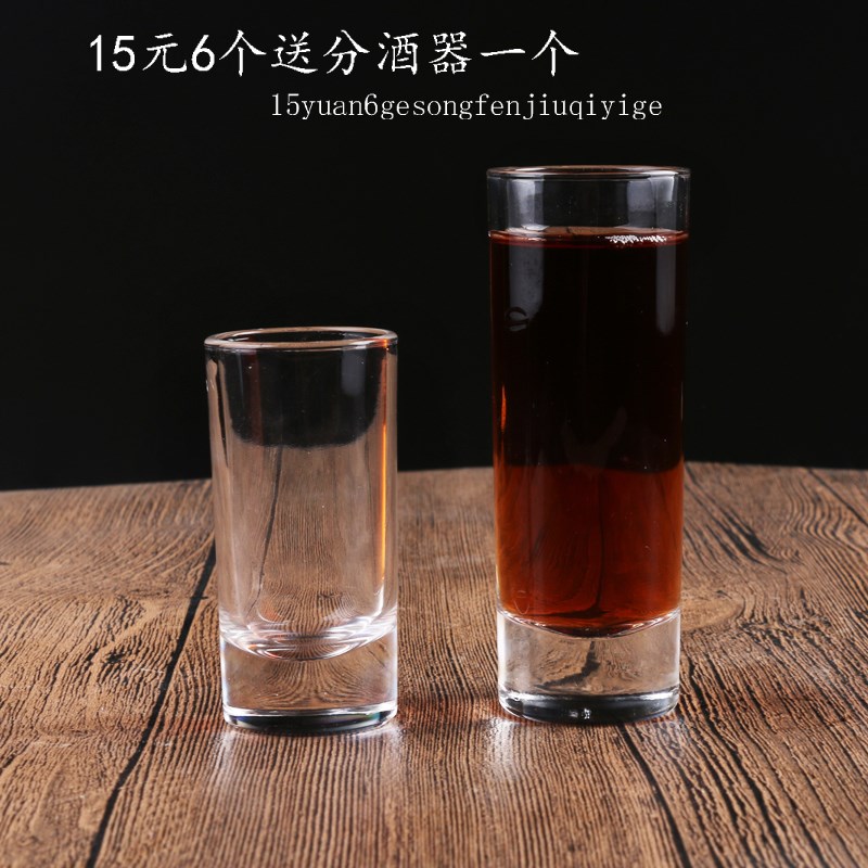 包邮六只装加厚玻璃直筒烈酒小白酒杯一口云吞X杯套装小酒杯