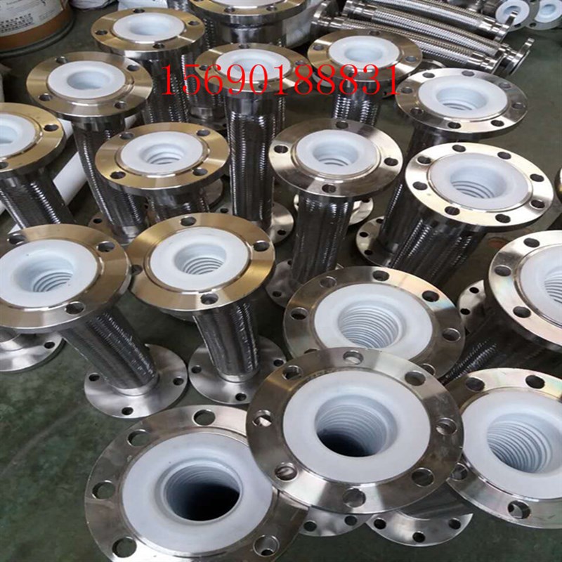 内衬四氟不锈钢金属软管耐腐蚀金属波纹管法兰盘/W快接接头波纹管