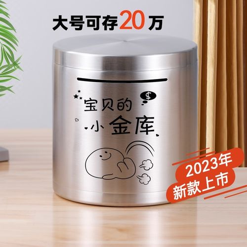 存钱罐2024年新款只进不出存钱箱儿童男J孩女孩储蓄罐大容量储钱