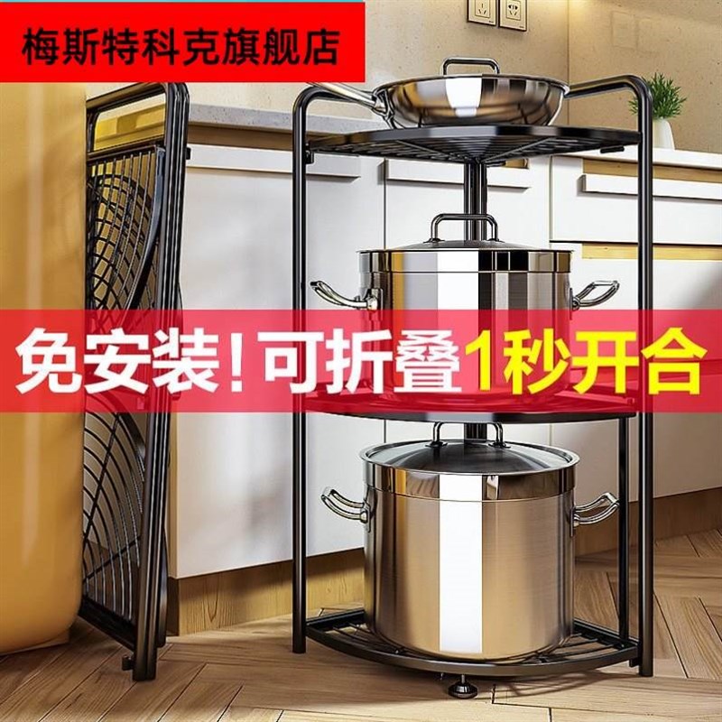 厨房置物架落地多层折叠三角架免安装转角放锅架S墙角多功能收纳