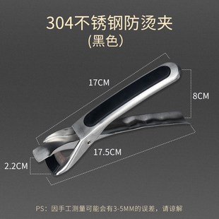 不锈钢取碗夹防烫夹家用厨房工具碗夹盘子夹蒸菜S夹取器防滑手夹