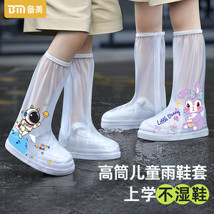 套男女童新款 儿童雨鞋 下雨防水防滑外穿雨靴宝宝学V生高筒加厚防