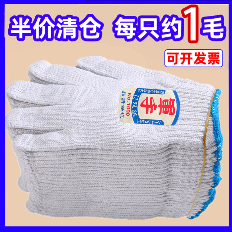男士白色线手套劳保耐磨工作加厚60双纯棉线花色模U具机械防护防