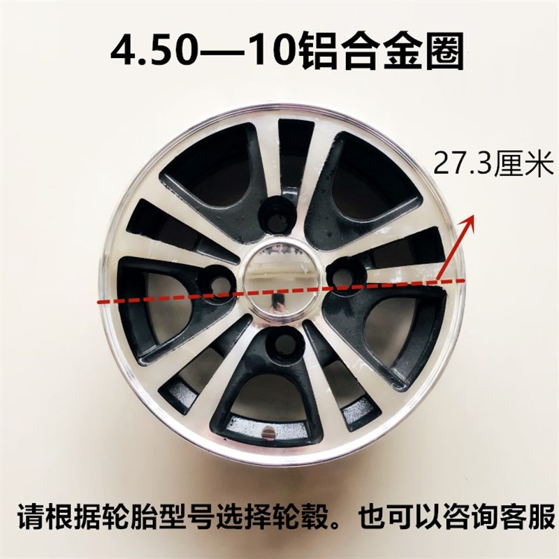 电动三轮车钢圈轮毂16x3.0/3.00-12/3.75-12 /4.T00-12钢圈前后轮