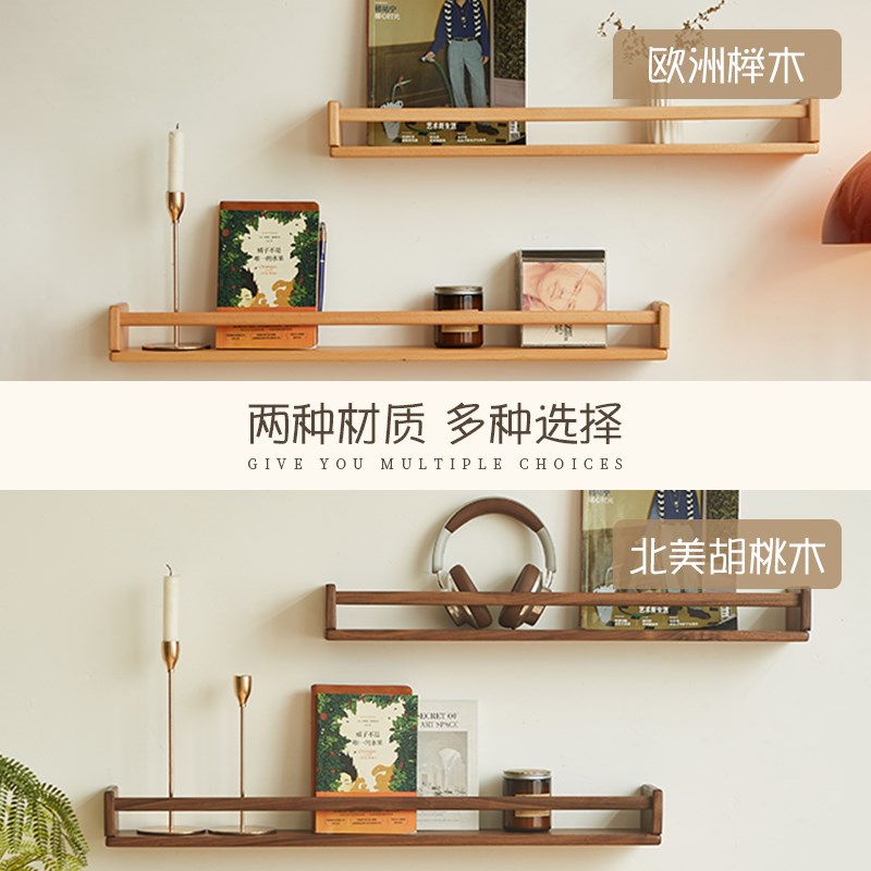 黑胡桃墙上置物架墙壁绘本架杂志B书报架展示架实木一字隔板收纳