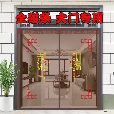 全磁条金刚网大门专用防蚊t门帘对开商铺自粘纱帘可定制磁吸免打